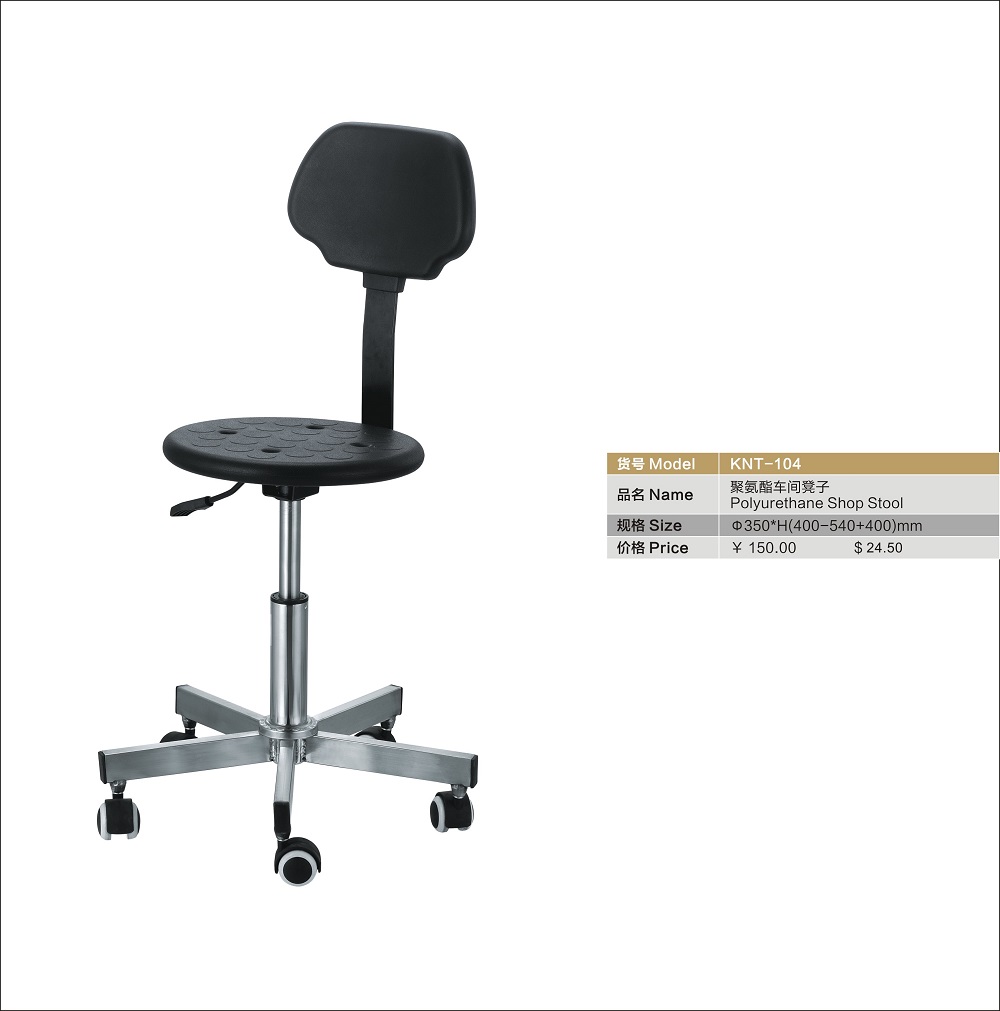 polyurethane office chair with backrest 