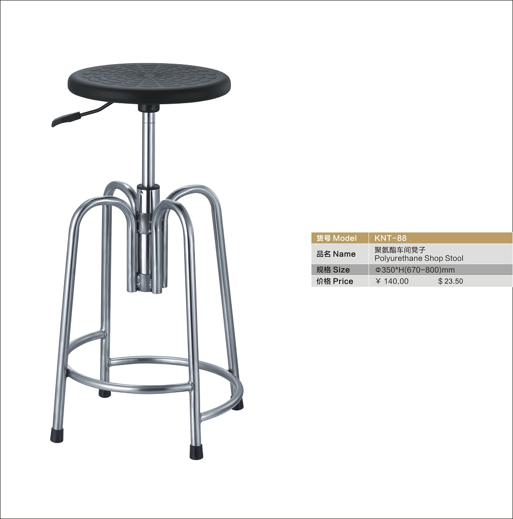polyurethane shop stool factory chair 