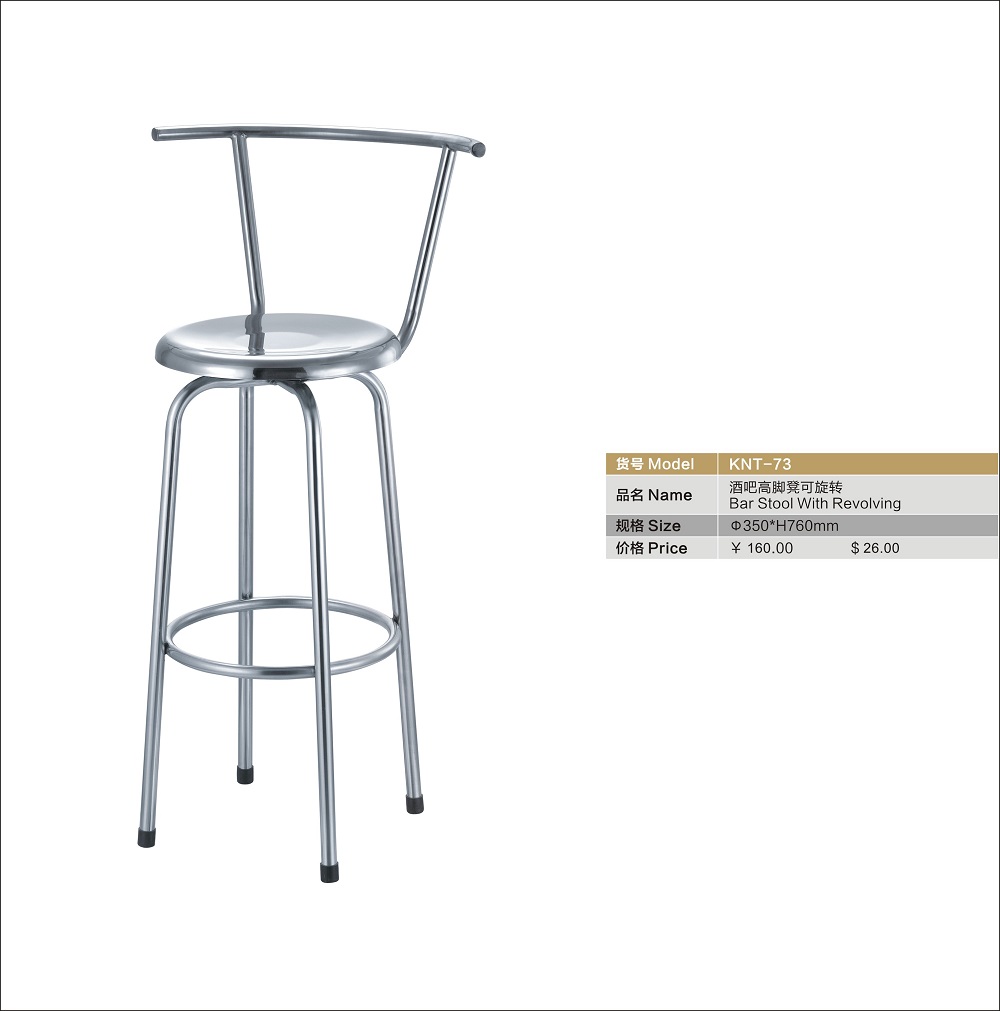 revolving seating stainless steel bar stool 