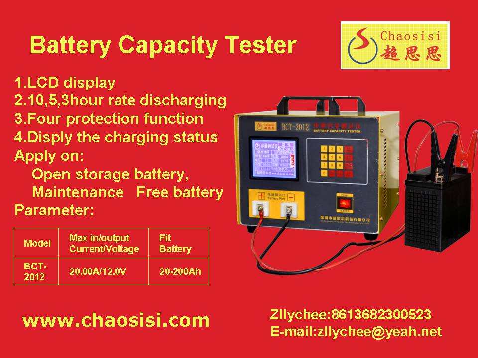 Battery capacity tester BCT-2012