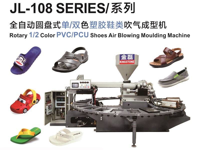 PVC PCU Air Blowing Shoes Machine