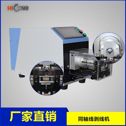 Coaxial Cable Wire Stripping Machine For Sale