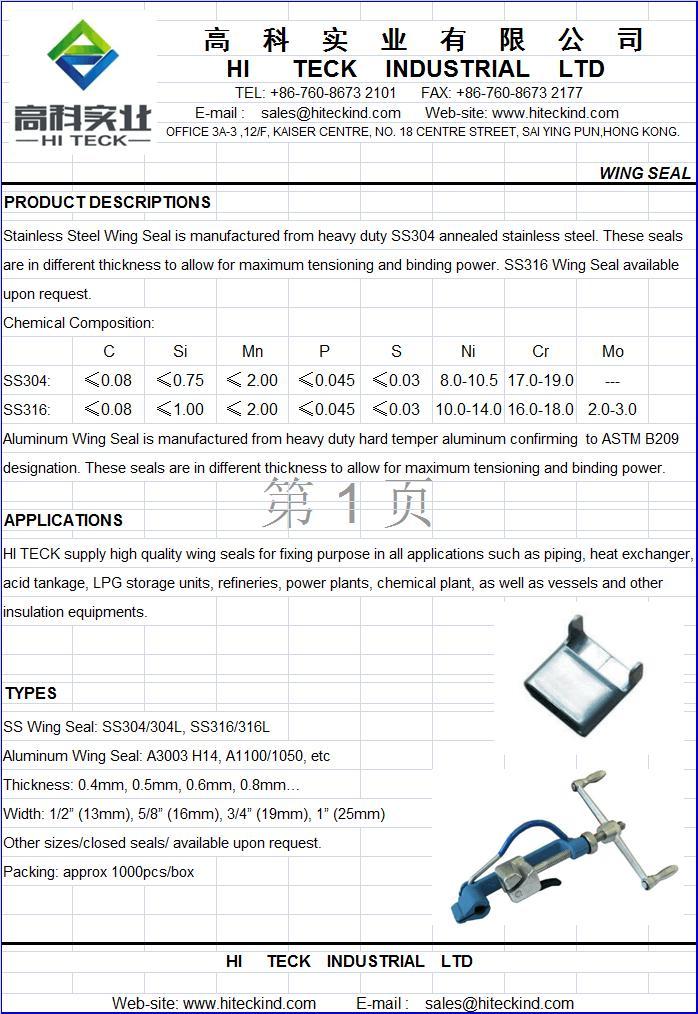 SS304 Wing Seal, SS316 Wing seal, Aluminum wing seal