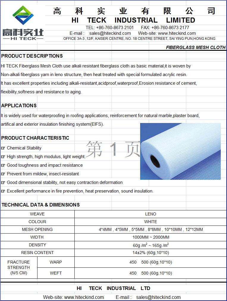 Fiberglass Mesh Cloth